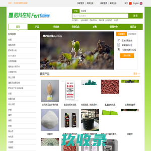 肥料在线-肥料行业网上交易平台