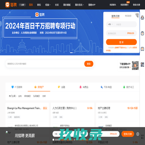 【猎聘】-招聘_找工作_求职_企业招人平台