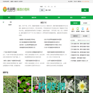安新县奥溪水生植物种植专业合作社