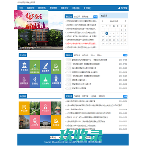 北京科技职业学院就业信息网