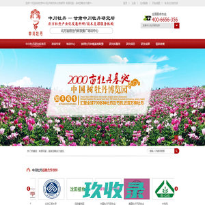牡丹籽油_油用牡丹种植技术_牡丹花茶_油用牡丹深加工产品研发