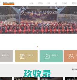 美时美刻会议服务平台