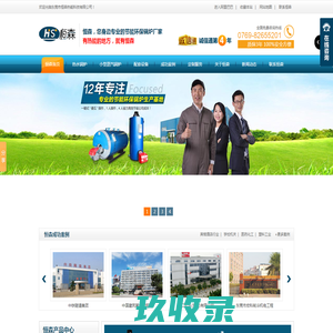小型蒸汽发生器，水蒸气发生器，湿度发生器，VOC发生器，水热老化装置，固定床反应装置-苏州华翔世达环保科技有限公司