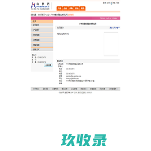 网站截图
