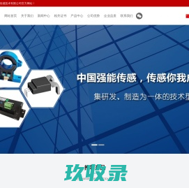 南京强能传感技术有限公司