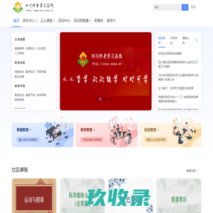 四川安达农森科技股份有限公司