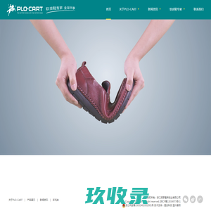 软皮鞋领导品牌—PLO-CART保罗·盖帝