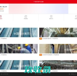 酒店宾馆拆除_中央空调_废金属_个体经营马仅峰-回收商网,www.huishoushang.com
