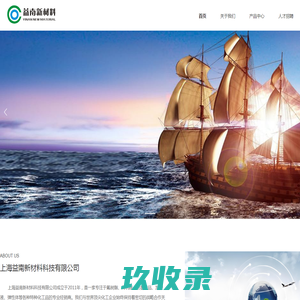 上海益南新材料科技有限公司