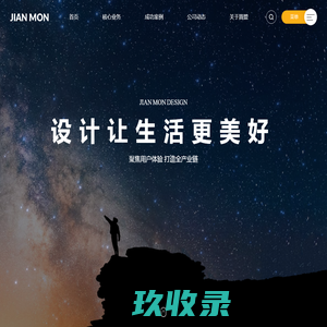 北京简盟产品设计有限公司-北京产品设计-ai智能机器人设计-品牌工业设计公司
