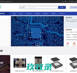 深圳市芯为科技有限公司-首页