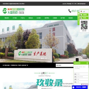 不锈钢酒店用品_节能炉灶_厨房设备厂家-淮安大富厨房设备制造有限公司