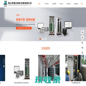 昆山可燃气体探测器-可燃气体监测报警系统工程-PLC/DCS/SIS自控系统工程-昆山市南方高科仪表有限公司