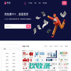 我去看简历网