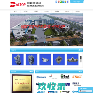 东莞耀升机电有限公司