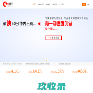 媒介驿站 - 软文发布平台_软文推广_新闻软文发布平台