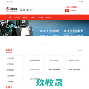 中山发电机出租 大型发电机租赁 中山发电机租赁公司－合昌机电