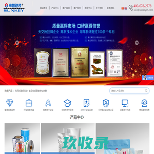 复合包装膜|铝箔袋|真空袋|申凯包装官方网站