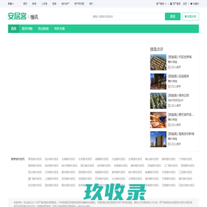 汕尾商家信息 - 第一分类信息网