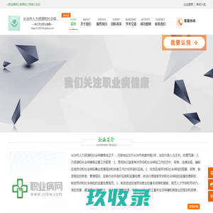长治市人力资源和社会保障局_企业首页