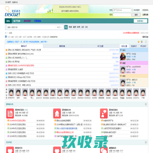 慕残网|慕残交友|慕残论坛|慕残小说|慕残视频-关爱残疾人，从你我开始做起 -  Powered by Discuz!