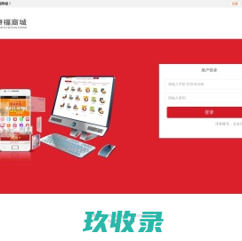 康福商城