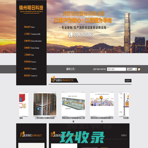 锦州明日科技有限公司