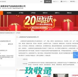 稳压器_节电器_稳压电源_智能无触点稳压电源-***