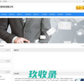 成行机器(深圳)有限公司