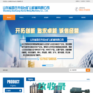 罐笼厂家|箕斗厂家|山东罐笼|山东省枣庄市仙台矿山机械有限公司