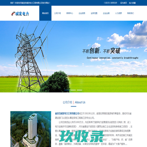 网站截图