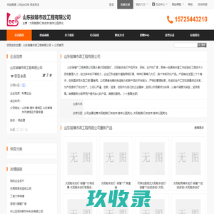 太阳能路灯,铁皮字,楼体公园亮化_山东骏臻市政工程有限公司 - 八方资源网
