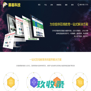 杭州鼎易信息科技有限公司