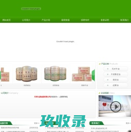 天津九源油脂有限公司