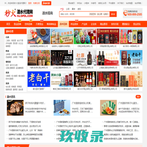 酒水招商-秒火食品代理网