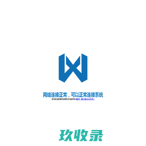 
	微星智控网络服务测试
