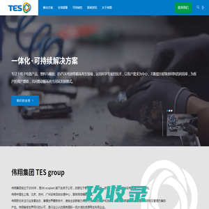 网站截图