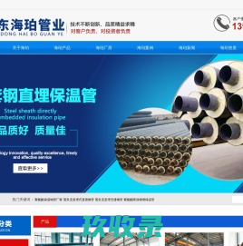 聚氨酯保温钢管厂家_济南保温管_黑夹克直埋式直缝钢管-山东海珀管业