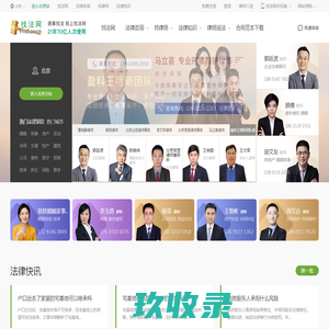 找法网|法律咨询_找律师-中国领先法律咨询平台