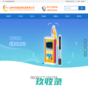 笔式硬度计_便携式笔式硬度仪_笔式超声波硬度测试仪_袖珍里氏硬度测量仪_厂家直销