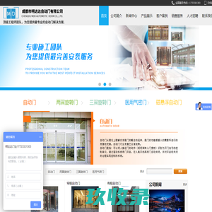 【北京索科自动门控系统有限公司】松下自动门安装维修|自动门价格-首页