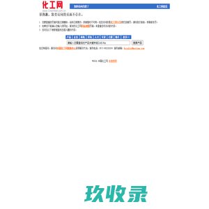 株洲恒和实业有限公司-纯碱,硫酸铜,氯化铵,焦亚硫酸钠,氧化锌-中国化工网