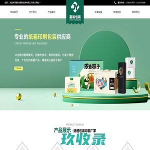 网站截图