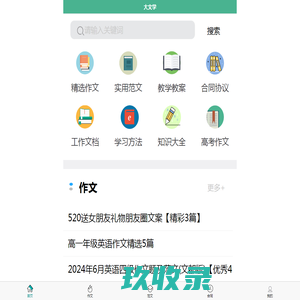 大文学