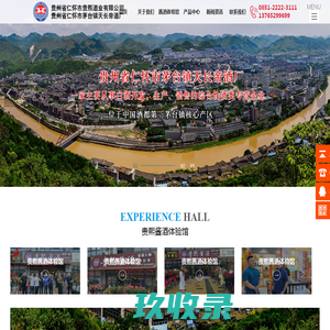 贵熙缘酒业|茅台镇天长帝酒厂-官网