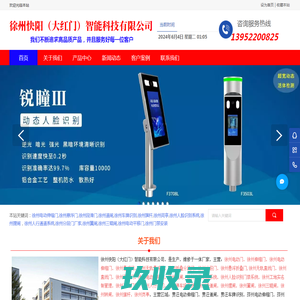 乘客电梯  观光电梯  载货电梯  医用电梯  自 ... - 奥的斯电梯（中国）有限公司南京分公司 - 主页