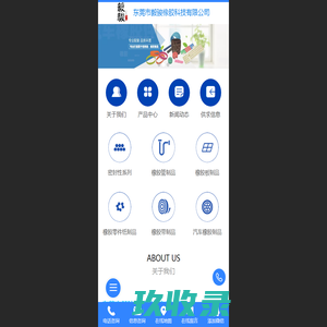 东莞市毅骏橡胶科技有限公司 - 东莞市毅骏橡胶科技有限公司