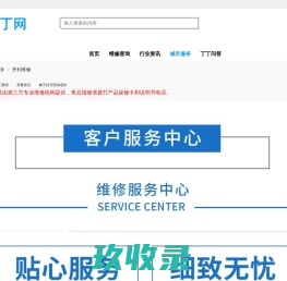 检测中
