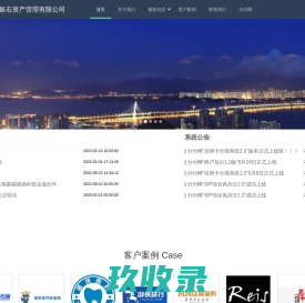 深圳市前海银石资产管理有限公司
