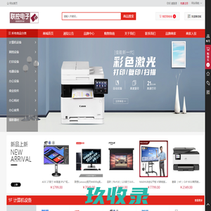 石家庄联控电子科技有限公司 - 